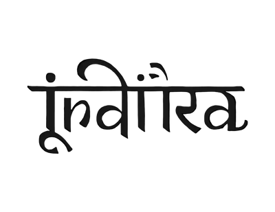 INDIRA